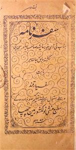 safar nama