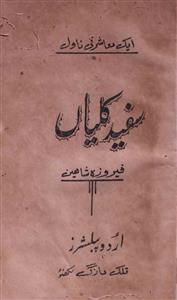 Safed Kaliyan