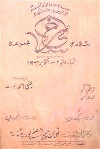 Saagar Shumara 2 October 1964-SVK