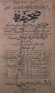 Saheefa Jild 3 No 9,10 June,July 1908-SVK-Shumaara No-009