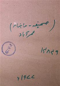 -شمارہ نمبر-000