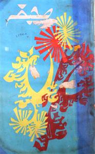 Sahifa March,April 1978-SVK-Shumara Number-000