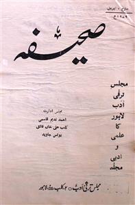 Sahifa March,April 1979-SVK-Shumara Number-000