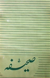 Sahifa April,June 1989-SVK-Shumara Number-000