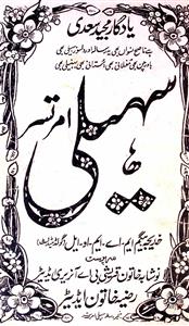 Saheli Jild 4 No 3 Apr 1928-Shumara Number-003