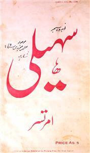 Saheli Jild 4 No 11 Nov-Dec 1928-Shumara Number-011