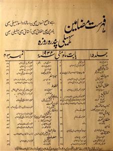 Sahali Jild 15 No 3-4 May 1934-Svk-Shumaara Number-003, 004