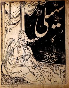 Sahali Jild 9 No 13-14 April 1931-Svk-Shumara Number-013,014