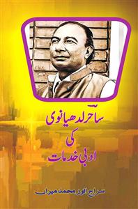 Sahir Ludhianvi Ki Adabi Khidmaat
