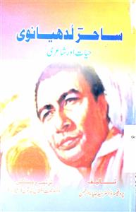 Sahir Ludhiyanwi Hayat Aur Shairi