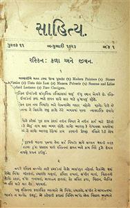 સાહિત્ય