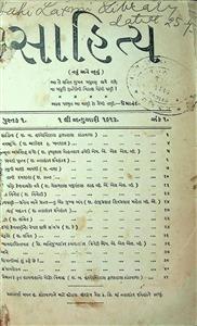 સાહિત્ય