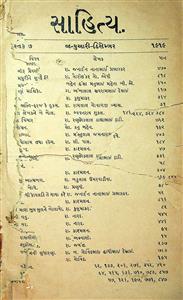 સાહિત્ય