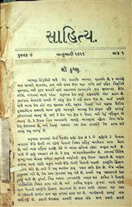 સાહિત્ય