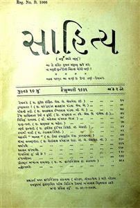સાહિત્ય