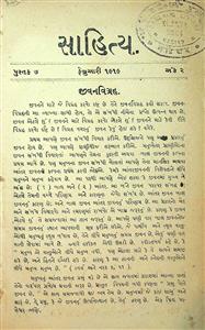 સાહિત્ય
