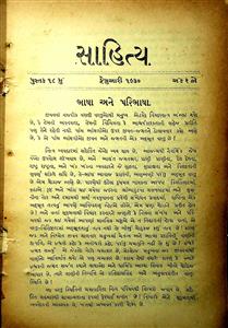 સાહિત્ય