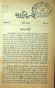 સાહિત્ય