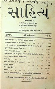 સાહિત્ય