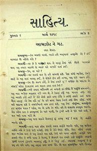 સાહિત્ય