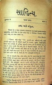 સાહિત્ય