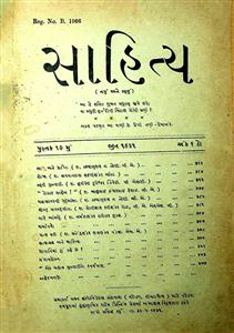 સાહિત્ય