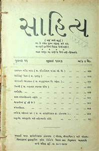 સાહિત્ય
