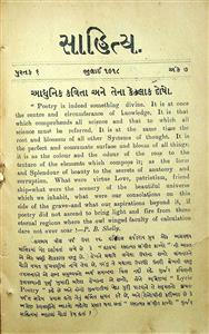 સાહિત્ય