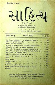 સાહિત્ય