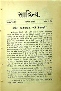 સાહિત્ય