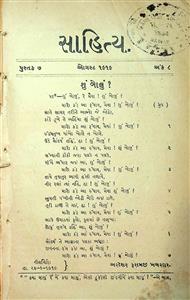 સાહિત્ય
