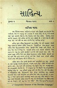 સાહિત્ય