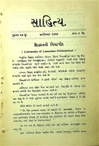 સાહિત્ય