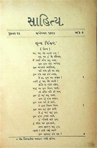 સાહિત્ય