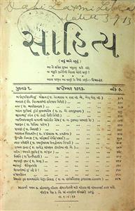 સાહિત્ય