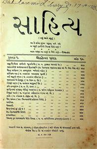 સાહિત્ય