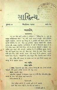 સાહિત્ય