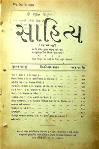 સાહિત્ય