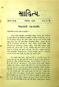 સાહિત્ય