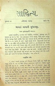 સાહિત્ય