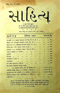 સાહિત્ય