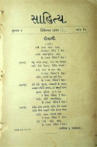 સાહિત્ય