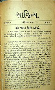 સાહિત્ય