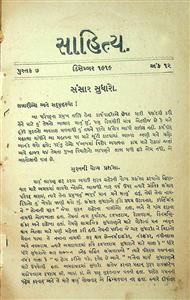 સાહિત્ય