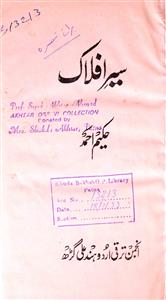 Sair-e-Aflak