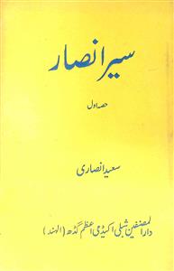 Sair-e-Ansar