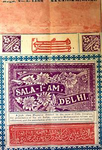 SALA E AAM JILD 14 SHUMARA 6 JUN+JULY 1926-Shumara Number-000,000