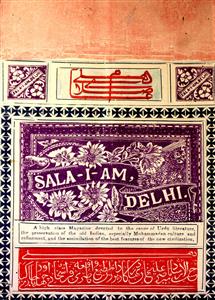 SALA E AAM JILD 15 SHUMARA 3 MARCH 1927-Shumara Number-000