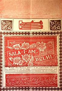 Sala-e-Aam