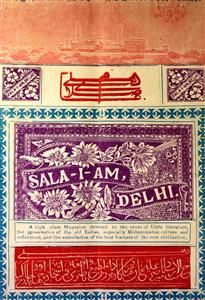 SALA E AAM JILD 14 SHUMARA 5 MAY 1926-Shumara Number-005